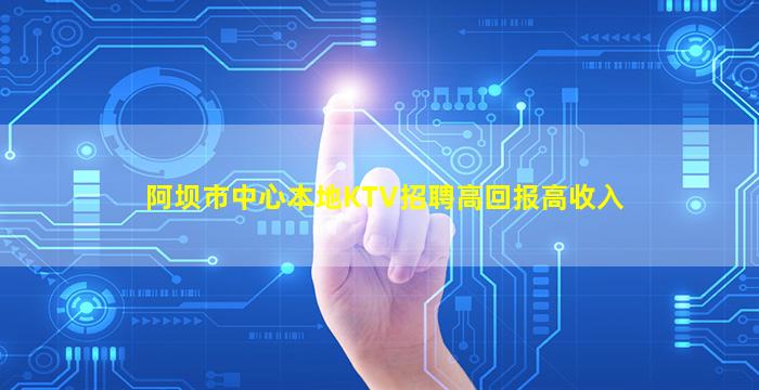 乌兰察布酒吧招聘